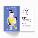 ta-premiere-annee-de-a-a-z-cahier-de-naissance (3).webp